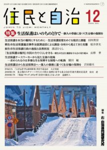 2024年12月号